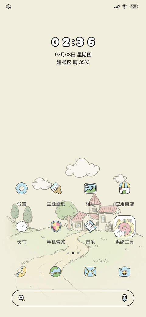 昼夜时光物语 screenshot
