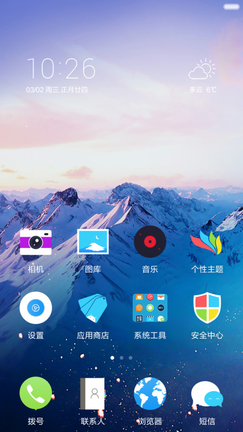   超越win style（win10 好评返现+动态图标+极致清新护眼） screenshot