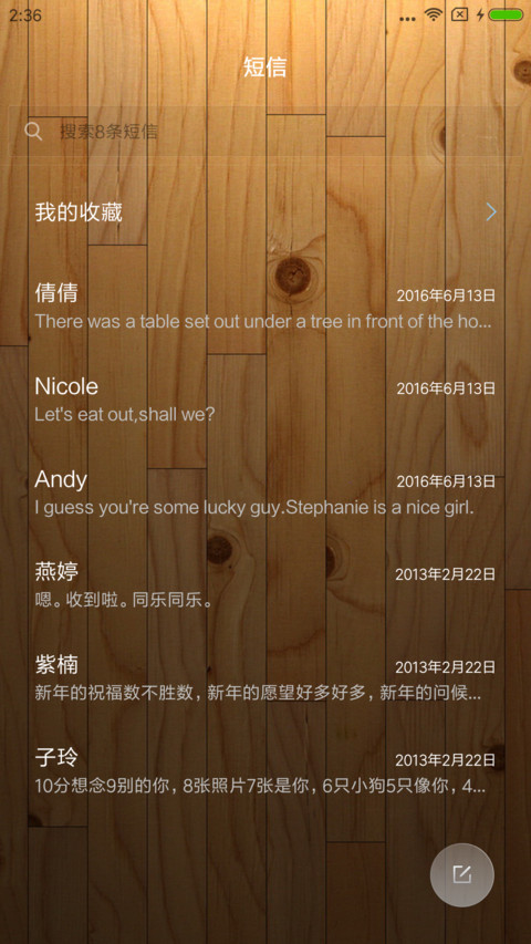 温暖玻璃 screenshot