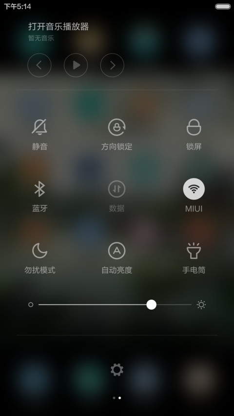 园林 screenshot
