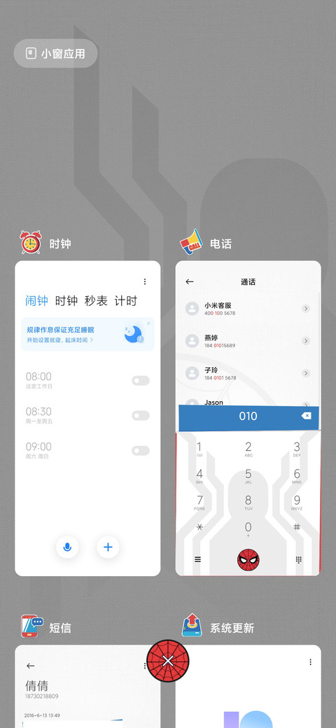 蜘蛛侠-决战千里 screenshot