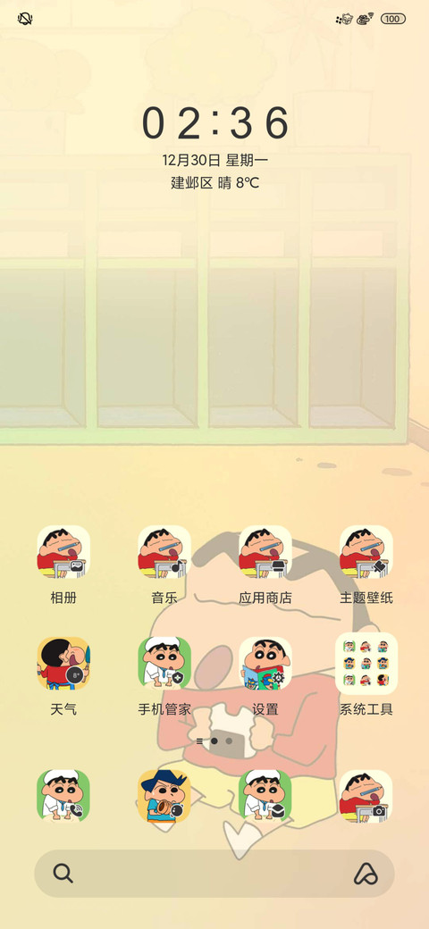 小新幼稚园开饭 screenshot