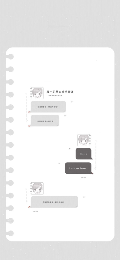 极小的苹方贰拾黑体 screenshot