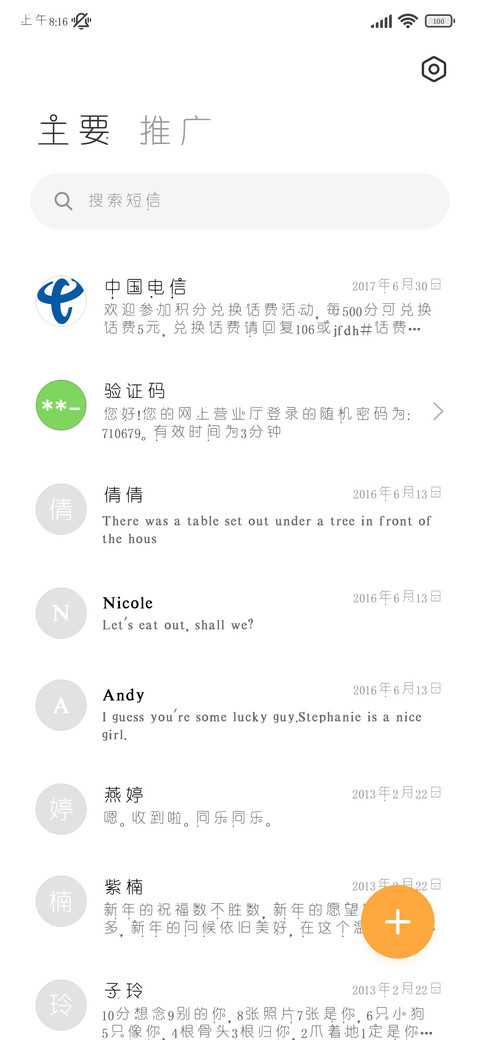 圈不住你圆体 screenshot