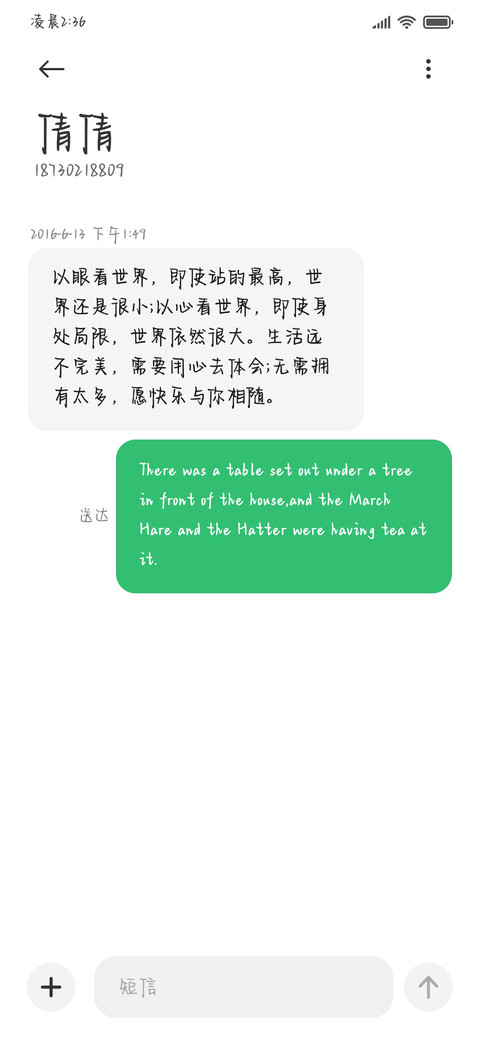唯独玫瑰陪你撒野 screenshot