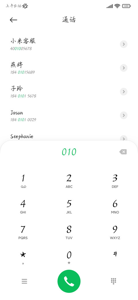 暗恋的情诗偷藏心间 screenshot