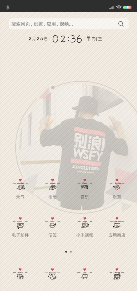 因为我喜欢你男版 screenshot