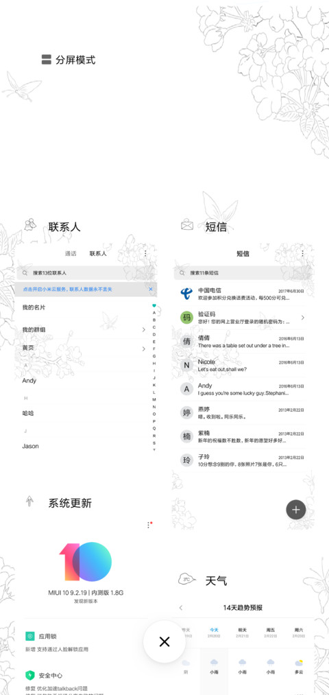 回眸一笑 screenshot