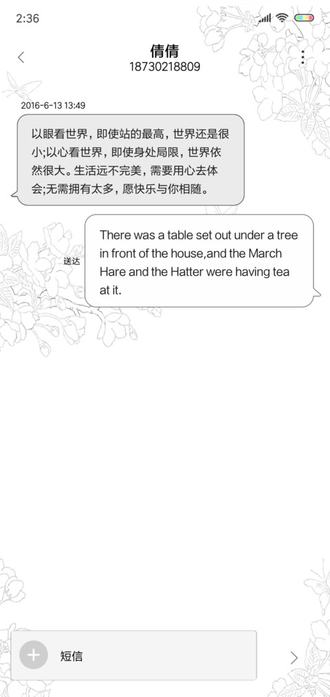 回眸一笑 screenshot