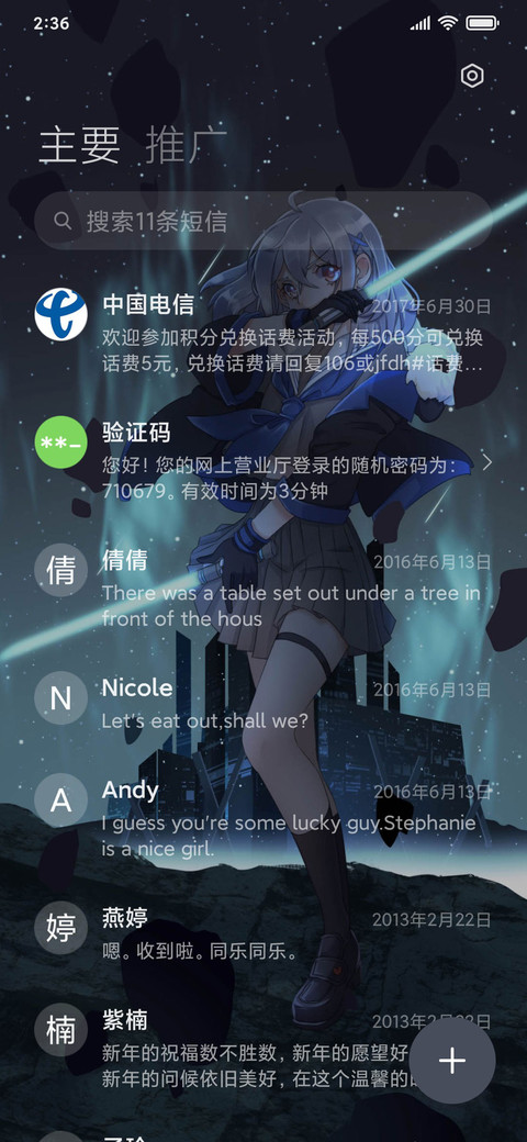 赛博废墟女孩 screenshot