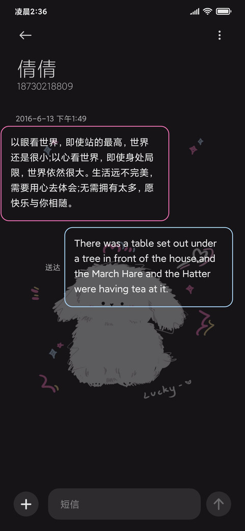 暗黑心动小狗 screenshot