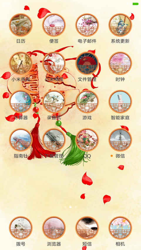 【古风】木石前盟 screenshot