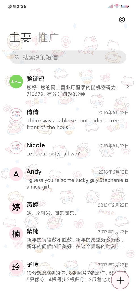 平铺小猫 换图 screenshot