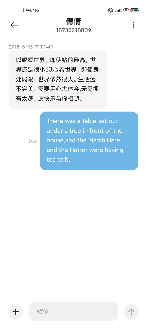 轻语 screenshot