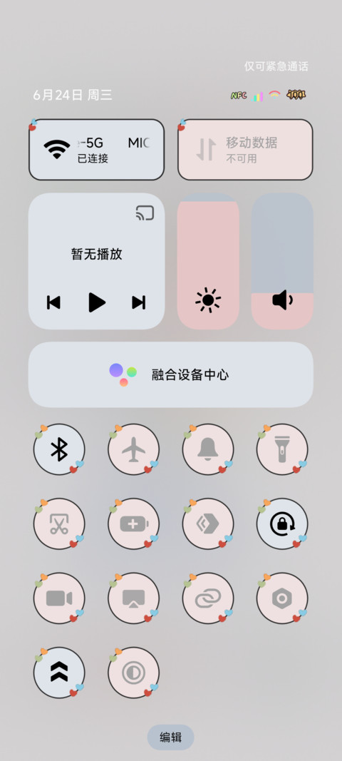 热爱人间日常 screenshot
