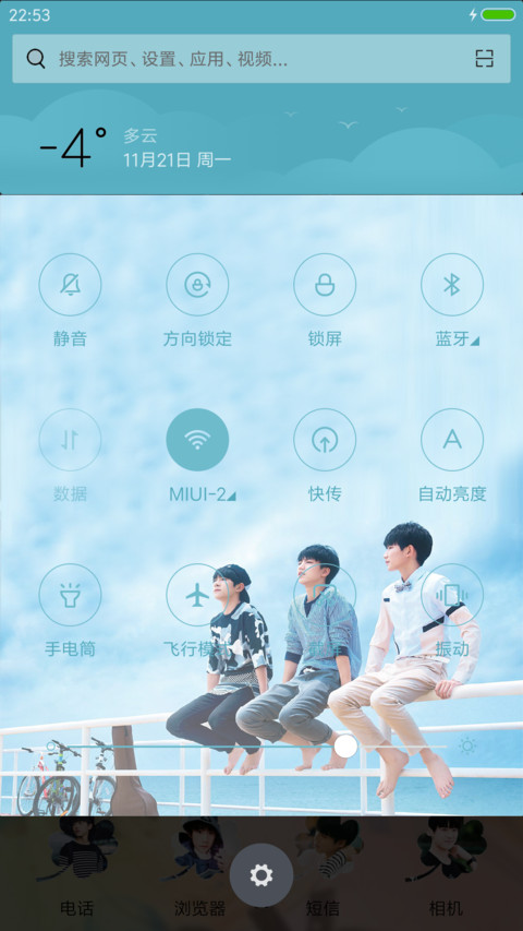 tfboys screenshot
