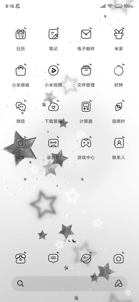 星河 双色 screenshot