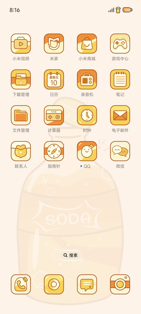 橙甜 screenshot