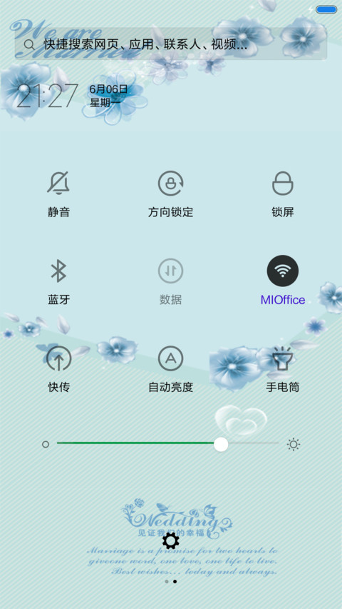鲜花插牛粪 screenshot