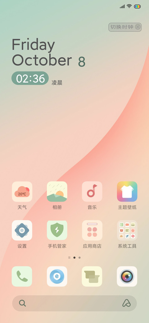 青韵 screenshot