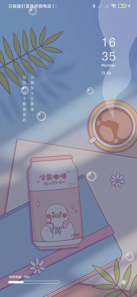 午后晨前 screenshot