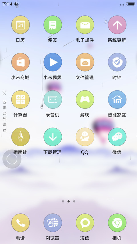 极致素雅（V8版） screenshot
