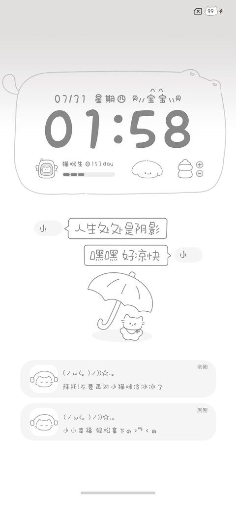 猫猫语录简约 screenshot