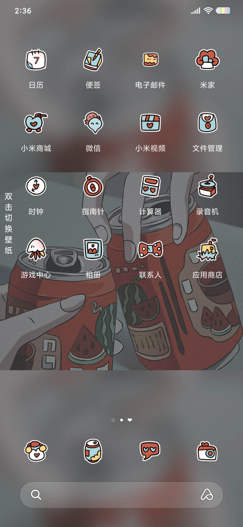 西瓜汽水 干杯 screenshot