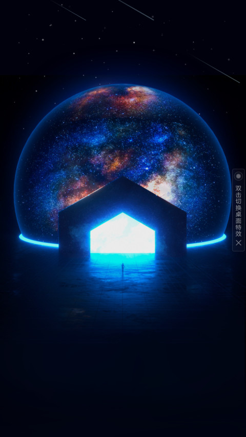 星空堡垒 screenshot