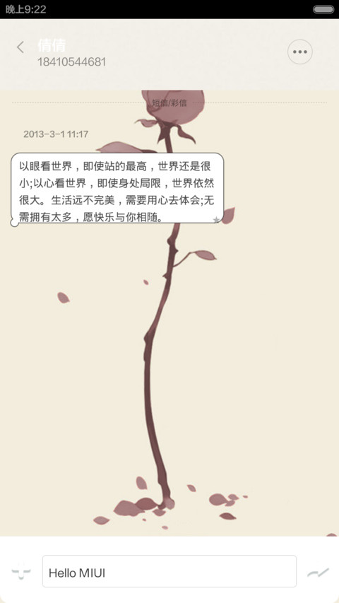 一花一世界【会动的国画=动态图标、动态锁屏、动态时钟、动态壁纸、全图标覆盖） screenshot