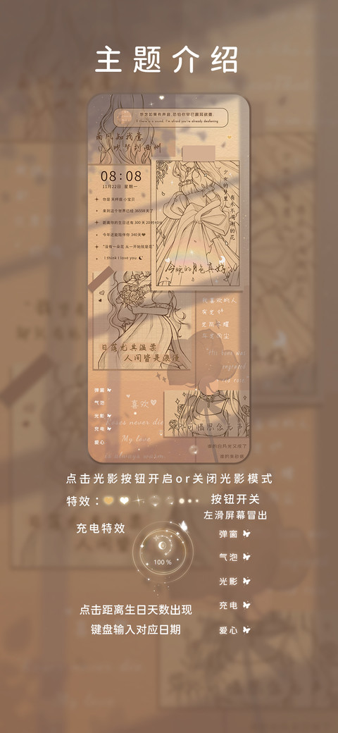 光影贴纸 手绘婚纱 screenshot