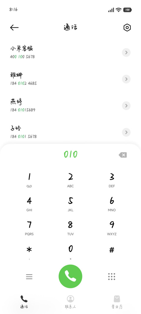 选择放弃我会后悔 screenshot