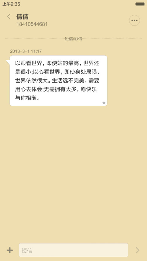 爱听歌的女孩(多锁屏) screenshot