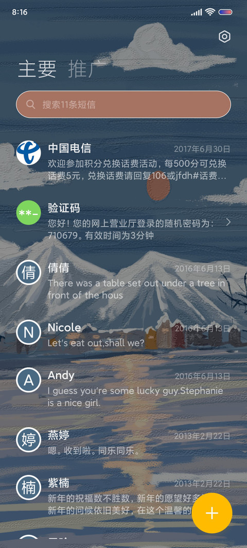 雪国情书 screenshot