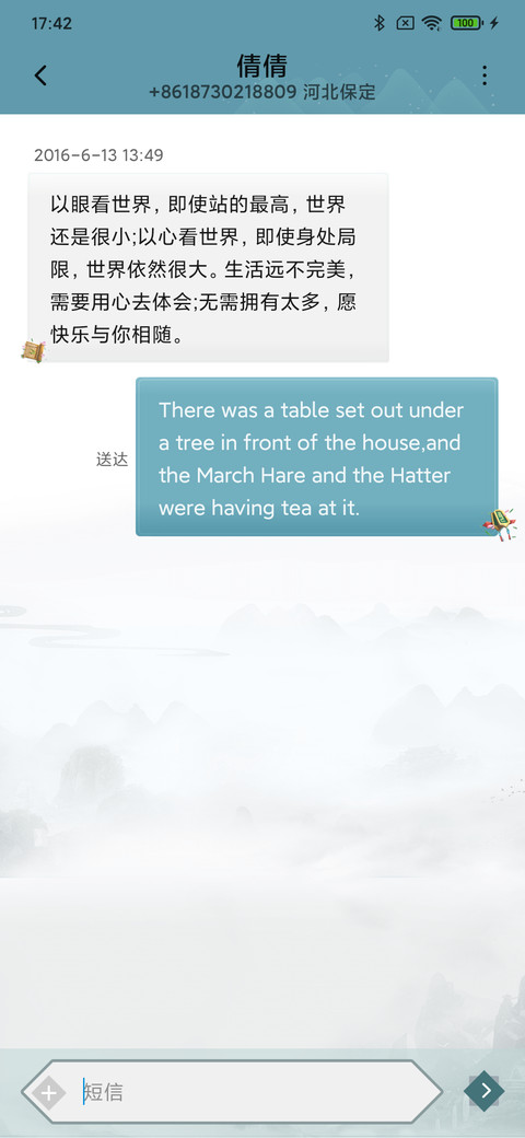 剑网3世外蓬莱 screenshot