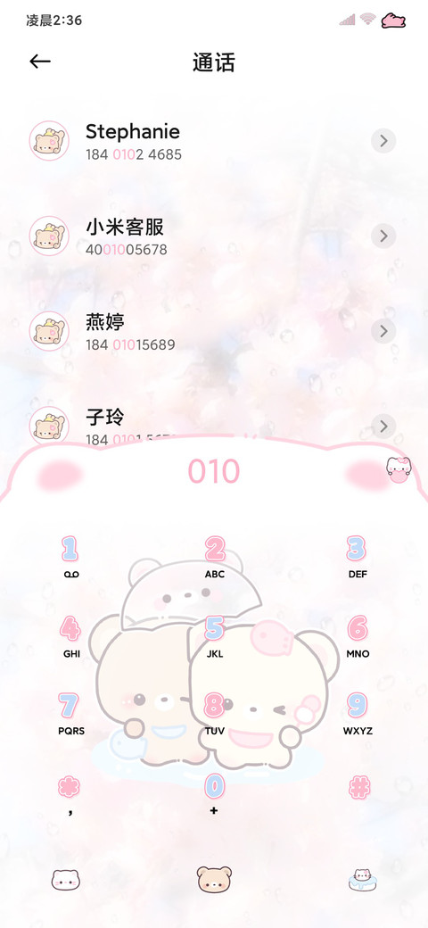 氛围 樱花小猫熊熊 screenshot