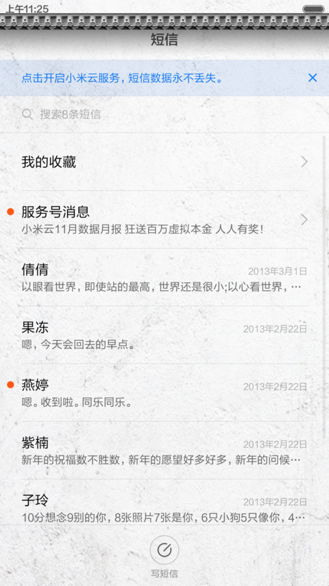 淡定人生。中国风 screenshot