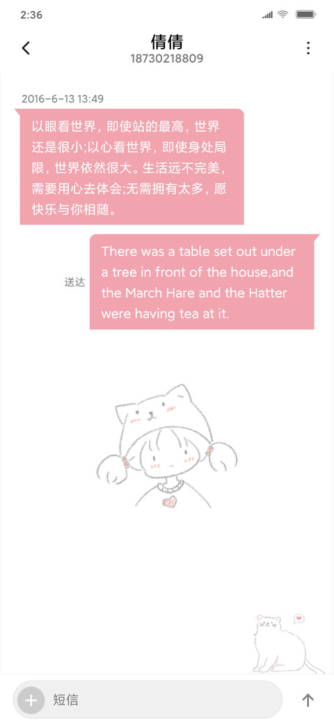 做最好的自己 女版 screenshot