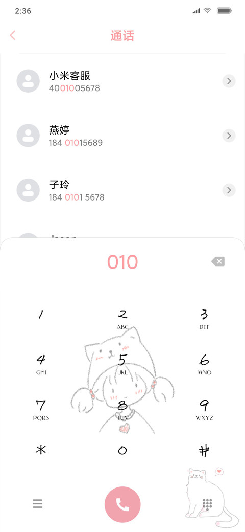 做最好的自己 女版 screenshot