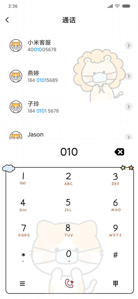 小熊奶黄包口罩计划 screenshot