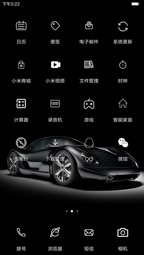 拉风跑车 screenshot