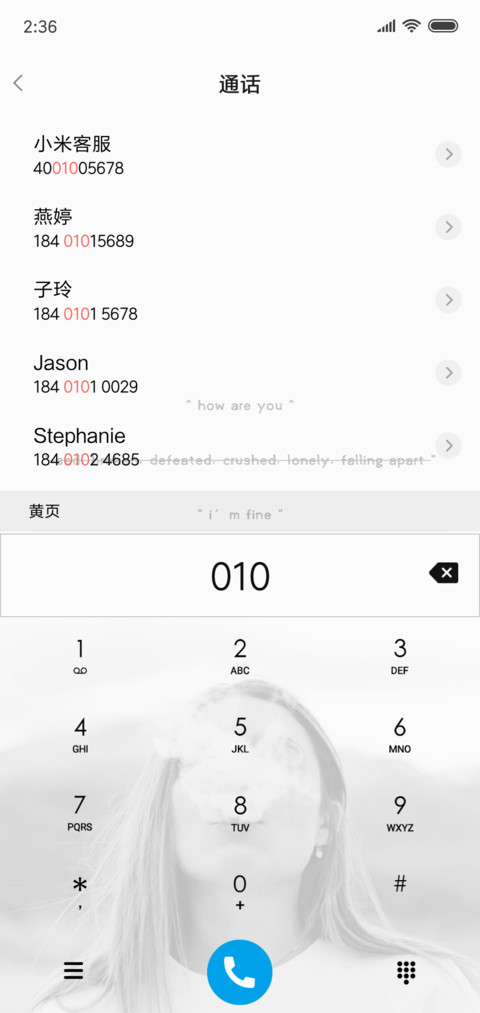 安好 screenshot