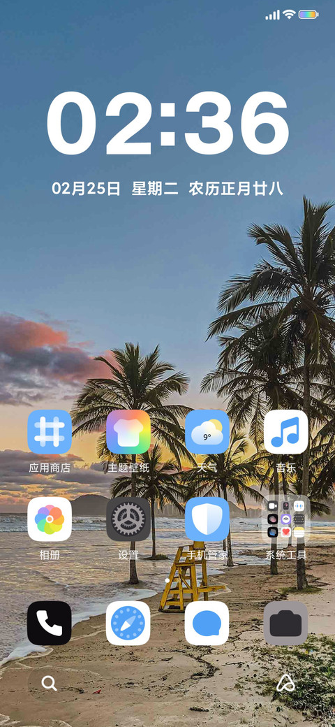 INS风景 浪漫椰林 screenshot