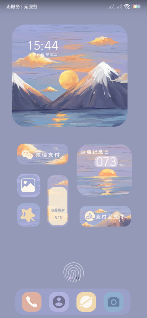 人间温柔 油画风 screenshot