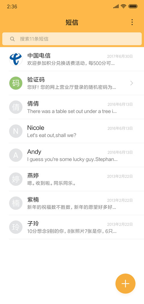 格调 screenshot