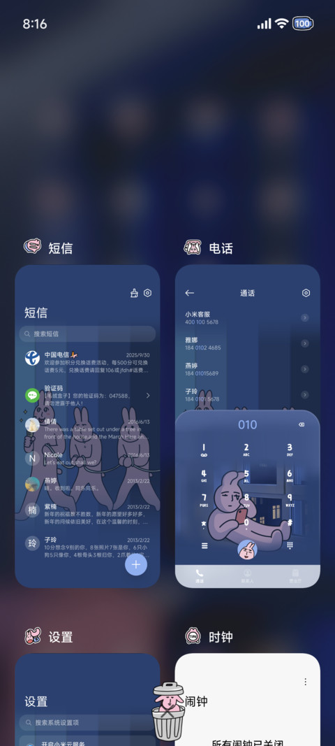 粉红兔子 绝非扇贝 screenshot