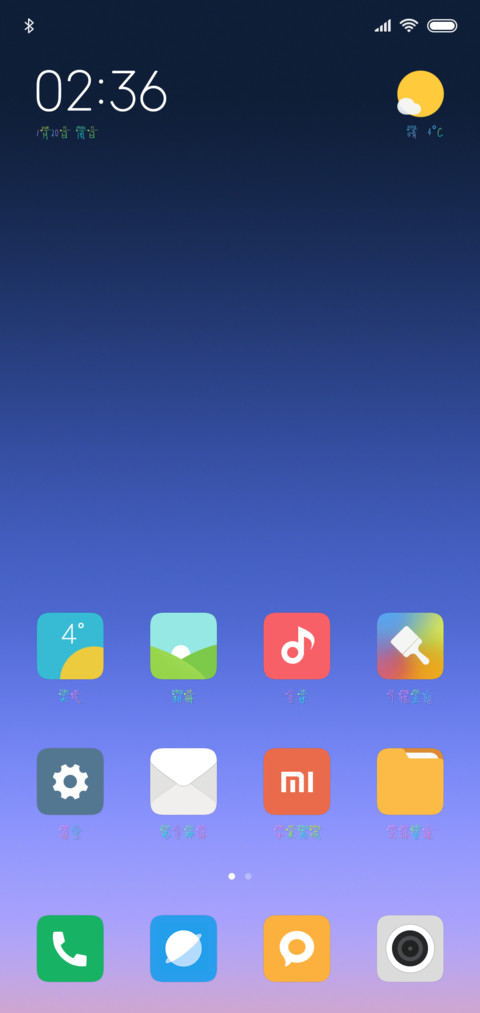 初心如你 screenshot