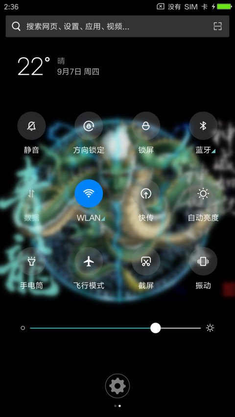 青龙 screenshot