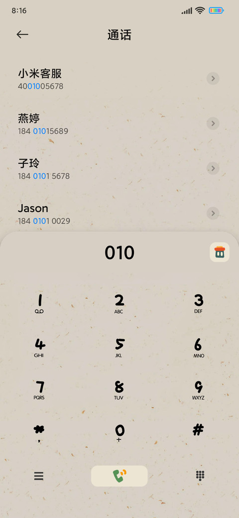 国风贴纸平安顺遂 screenshot