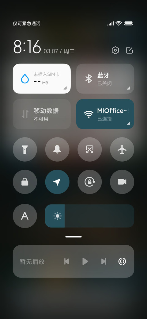 朝然 screenshot